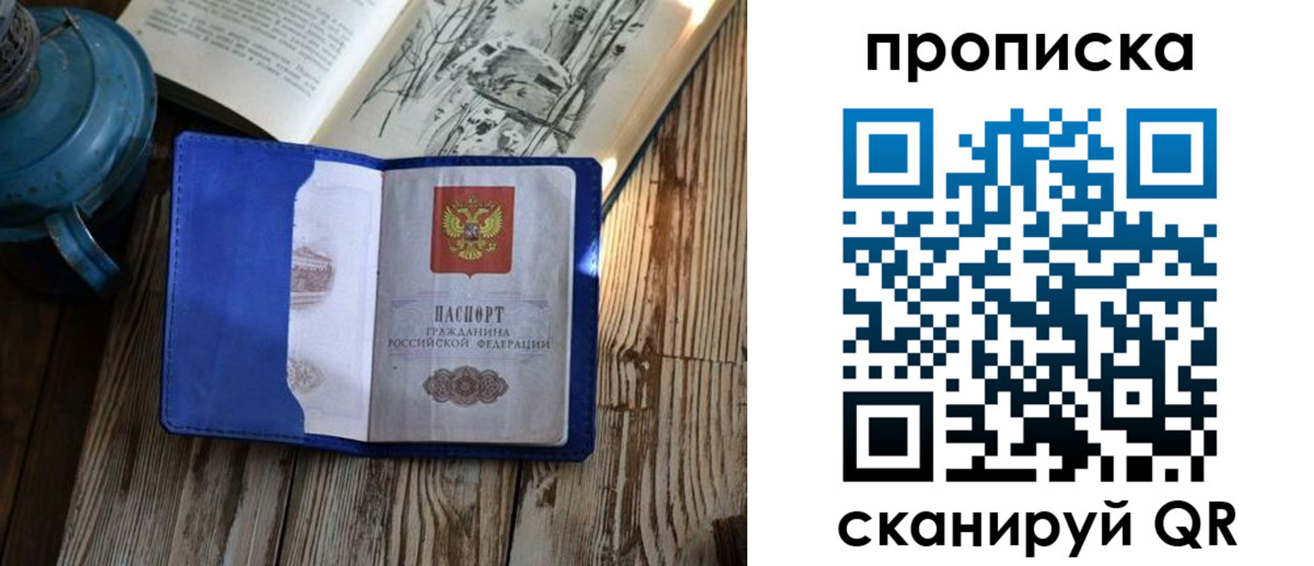 временная регистрация адрес в Талице