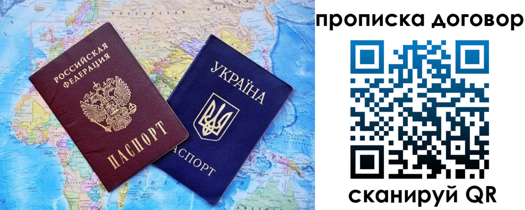 купить прописку в Талице
