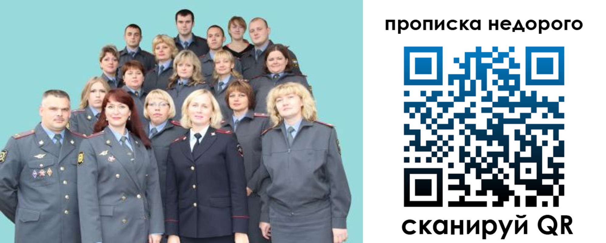 прописка для работы в Талице